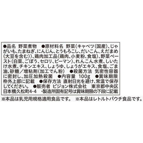 ピジョン 食育レシピ野菜 鶏と玉ねぎのサムゲタン 12ヵ月頃から 100g