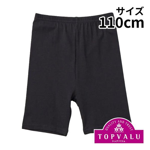 綿混3分丈レギンス 女の子 クロ 110cm トップバリュ