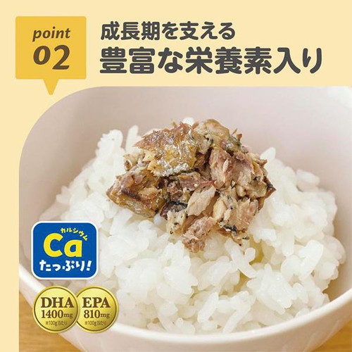 エジソンママ ごろっとおさかな さんまの旨煮 1.5歳頃から 95g