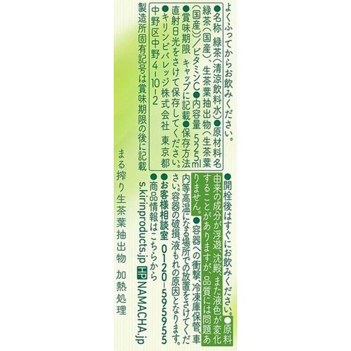 キリン 生茶 1ケース 525ml x 24本 Green Beans | グリーンビーンズ by