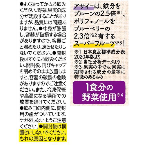 カゴメ 野菜生活100 Smoothie アサイー&バナナ 330ml