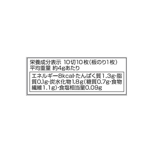 ニコニコのり 有明海産減塩味付のり卓上 10切 80枚入 Green Beans 