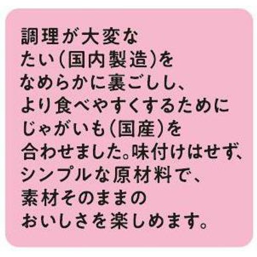 和光堂 素材を楽しむ離乳食 たい 5か月頃から 50g
