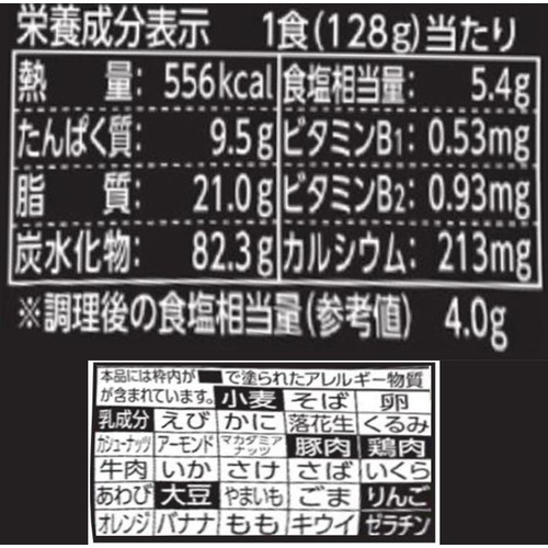 日清食品 日清焼そば U.F.O. 128g Green Beans | グリーンビーンズ by AEON