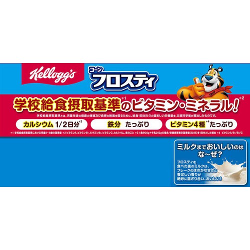 日本ケロッグ コーンフロスティ 180g