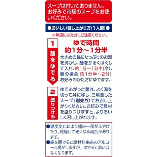 菊水 細切り札幌生ラーメン 3人前 Green Beans | グリーンビーンズ by AEON