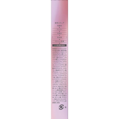 アスタリフト ザセラム リンクルリペア 夜用 18g