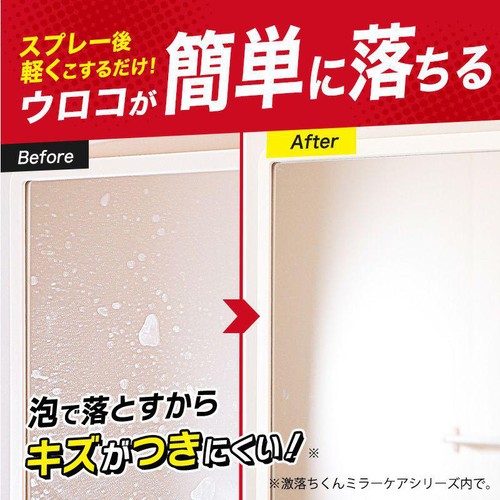 レック 激落ちくんもこもこ泡のウロコ取り 浴室鏡用 1本