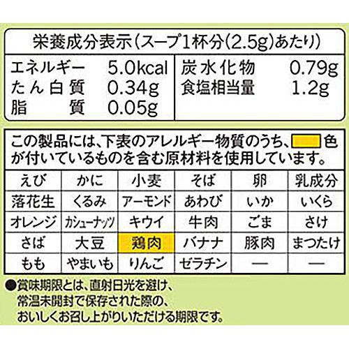 味の素 丸鶏がらスープ 200g