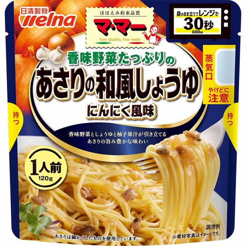 日清製粉ウェルナ マ・マー 香味野菜たっぷりのあさりの和風しょうゆ 1人前 (120g)