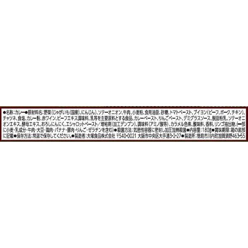 大塚食品 ボンカレーゴールド 芳醇デミカレー 至福の甘口 180g 1人前