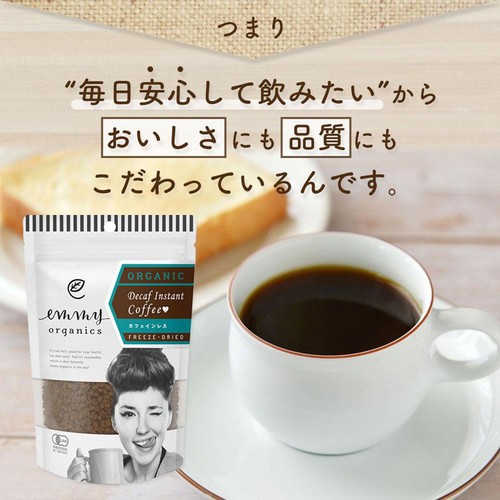emmy organics オーガニックインスタントコーヒー カフェインレス 50g