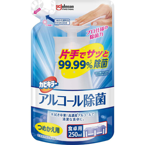 ジョンソン カビキラーアルコール除菌 食卓用 つめかえ用 250ml