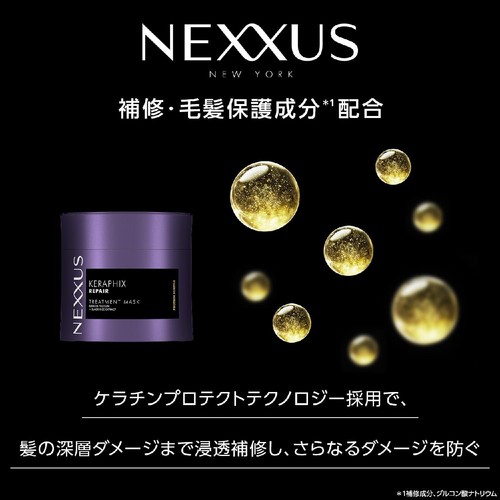ユニリーバ ネクサス ケラフィックスリペアヘアマスク 270g