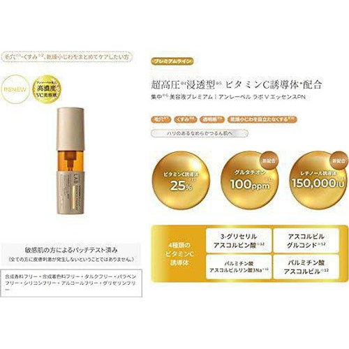 アンレーベルラボ  V エッセンスPN 50mL