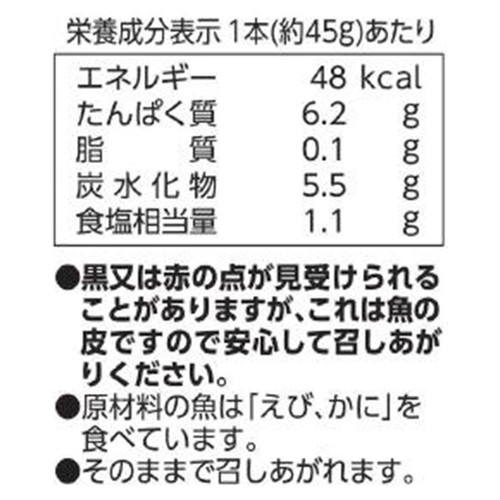 一正蒲鉾 香ばし生ちくわ 3本