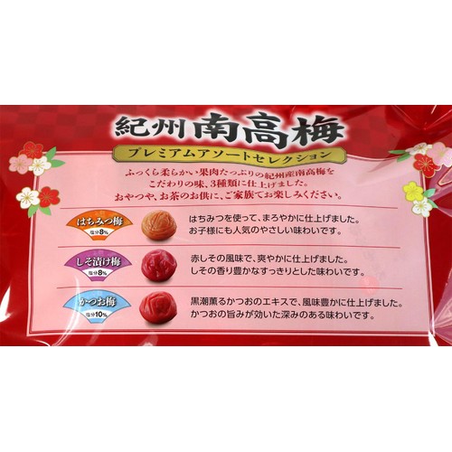 梅屋 紀州アソートセレクション 24個 Green Beans | グリーンビーンズ