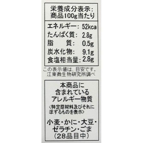 いま泉 本格手造りキムチ 400g