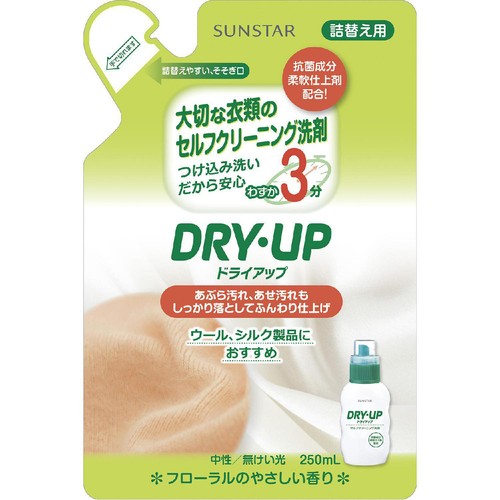 サンスター ドライアップ 詰替え用 250mL