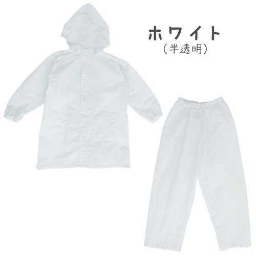 丸十コーポレーション キッズリュックランドレインスーツ 150cm シロ