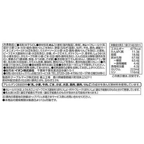 カレーうどん【冷凍】 314g トップバリュベストプライス
