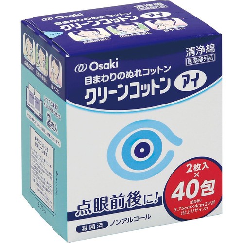 オオサキメディカル クリーンコットン アイ 2枚入 x 40包 Green Beans
