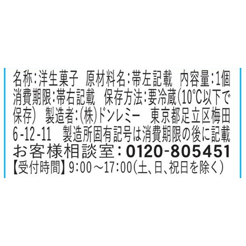 ドンレミー ごちそう果実 ぶどうと桃 1個