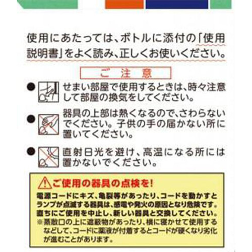 アース製薬 アースノーマットワイド 液体蚊取り 1セット