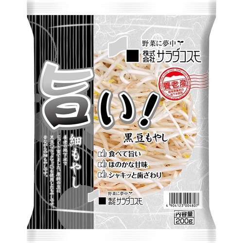 サラダコスモ 岐阜県産 黒豆もやし 200g Green Beans | グリーン