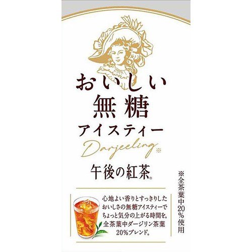 キリン 午後の紅茶 おいしい無糖 1ケース 2000ml x 6本