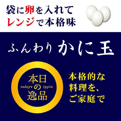 永谷園 本日の逸品ふんわりかに玉 176g