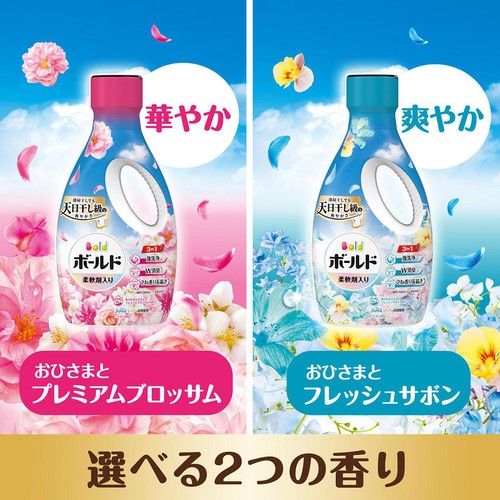 P&G ボールド 柔軟剤入り 洗濯洗剤 液体 爽やかおひさまとフレッシュ