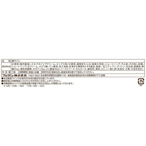 フジパン 生こっぺ 1個