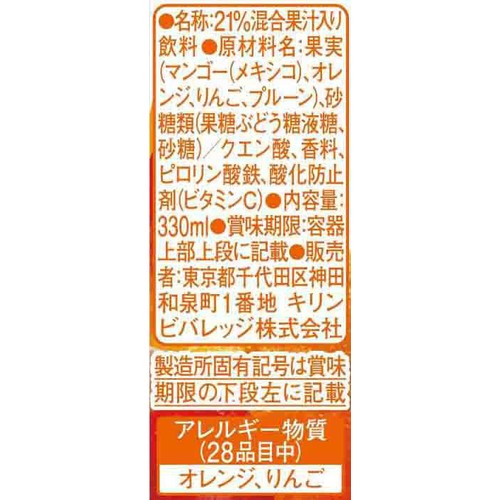 キリン  トロピカーナ エッセンシャルズ 鉄分 330ml
