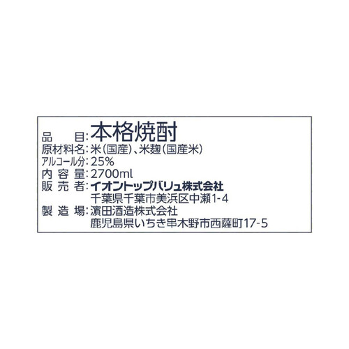 本格米焼酎 2700ml トップバリュベストプライス