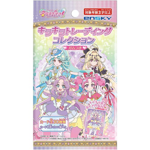 エンスカイ 名探偵プリキュア! キラキラトレーディングコレクション