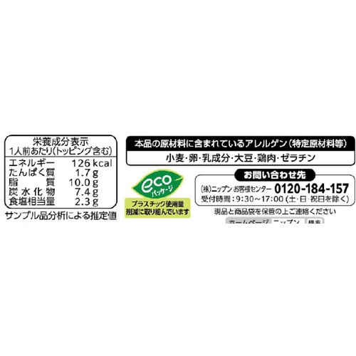 ニップン オーマイ 濃いあえるチーズクリーム 1人前 x 2