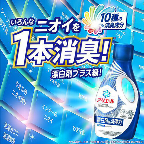 P&G アリエールジェル 本体 720g