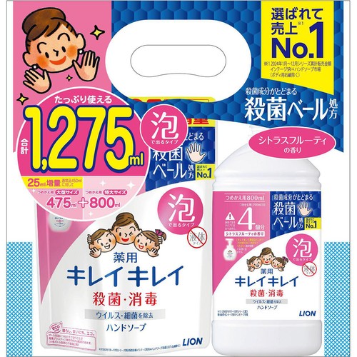 ライオン キレイキレイ薬用泡ハンドソープ シトラスフルーティの香り つめかえ用 大型サイズ + 特大サイズ 475ml + 800ml (1275ml)