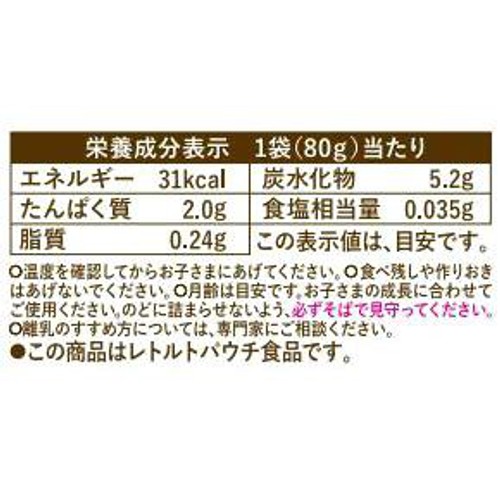 和光堂 1食分の野菜入りそのまま素材+鶏ささみ 7か月頃から 1食分(80g)