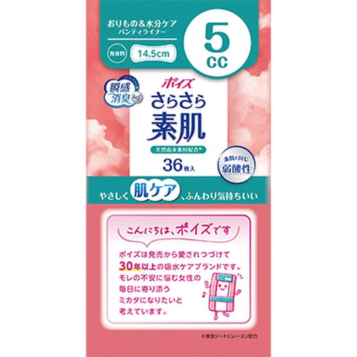 日本製紙クレシア ポイズパンティライナー5cc 36枚