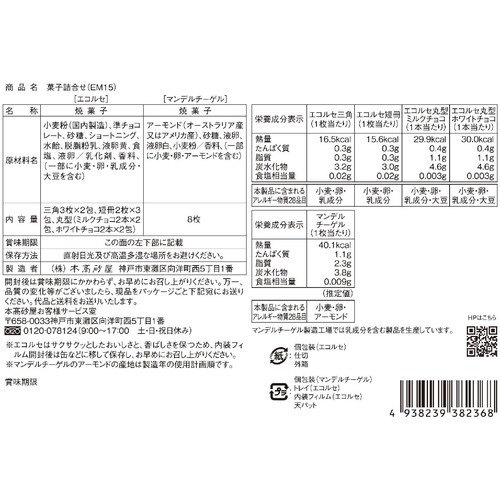 本高砂屋 菓子詰合せ 28枚入