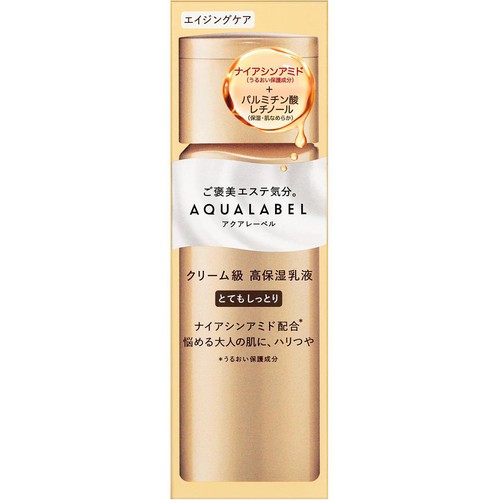 アクアレーベル トリートメントミルク (オイルイン) とてもしっとり 130mL