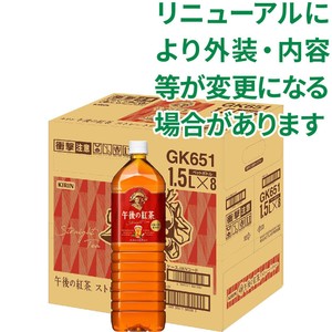 キリン 午後の紅茶ストレートティー 1ケース 1500ml x 8本 Green Beans