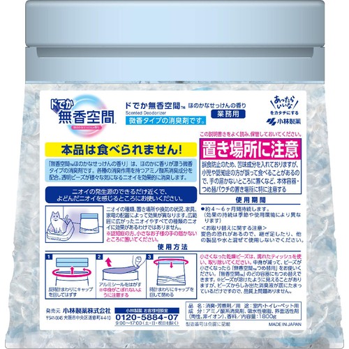 小林製薬 ドでか無香空間 ほのかなせっけんの香り 1800g