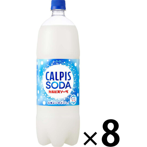 アサヒ飲料 カルピスソーダ 1ケース 1500ml x 8本