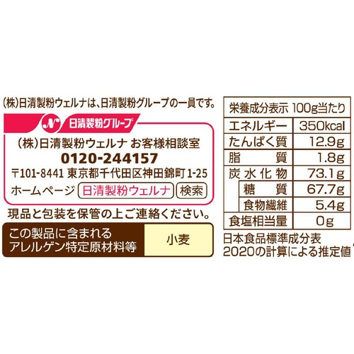 日清製粉ウェルナ 早ゆで4分スパゲティ1.8mmチャック付結束タイプ 500g
