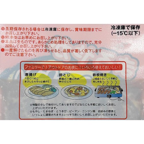 【冷凍】共栄食肉 マトン肩肉・バラ肉まろやかジンギスカン 200g