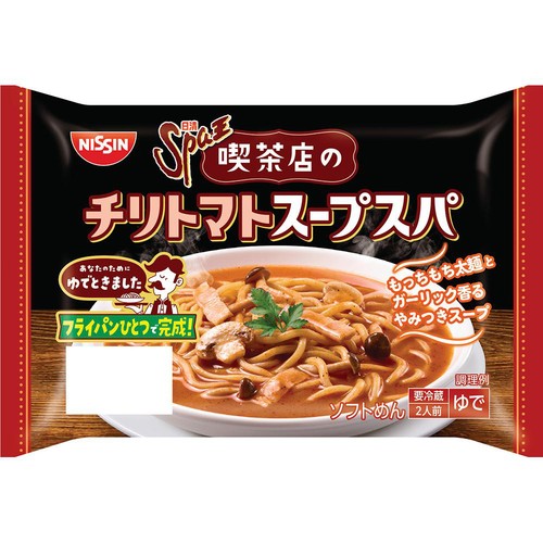 日清食品 日清Spa王 喫茶店のチリトマトスープスパ 2人前
