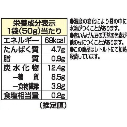 キユーピー サラダクラブ ミックスビーンズ 50g